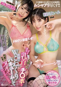 つぼみ
深田えいみ
およよ中野
吉野篤史
畑中哲也