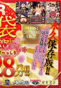 推川ゆうり
大浦真奈美
森沢かな
涼南佳奈
椿井えみ
ましろ杏
天月叶菜
優月せら
葉月桃