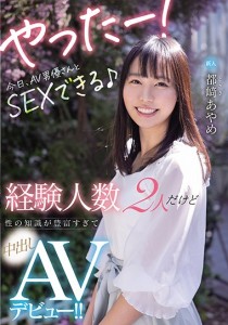 都崎あやめ
マッスル澤野