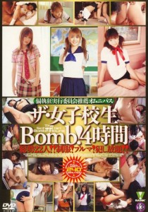 黒沢英里奈（喜田嶋りお）
平山千里
佐々木リエ
矢口あみか
菊池美和
早川桃華
三田愛
鈴木くるみ