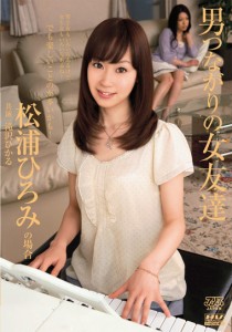 滝沢ひかる
松浦ひろみ