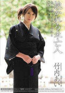 竹内あい