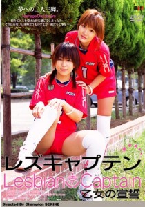 椎名百合
木元せいら