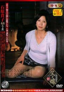 石原貴子