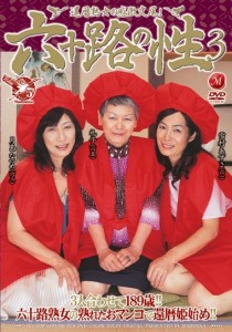 月島なつめ
中村礼子
雪村あずさ