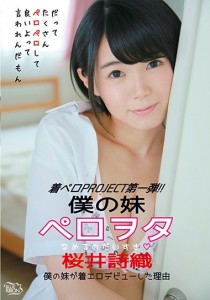 朝長ゆき