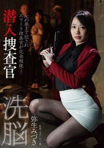 弥生みづき