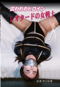 市川彩香