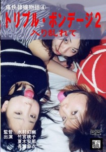 竹宮桃子
長瀬麻衣
夏木安那