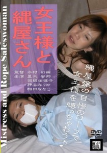 神谷キリカ
羽根田律子
相田ななこ
夏木安那