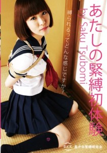 つぼみ咲