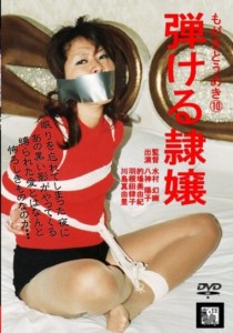 的場美由紀
川島真由里
羽根田律子
八神陽子
