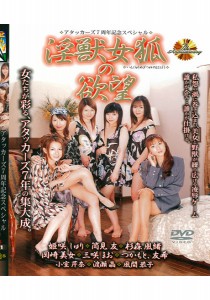 杉森風緒
姫咲しゅり
三咲まお
小室芹菜
つかもと友希
岡崎美女
風間今日子
筒見友
渡瀬晶