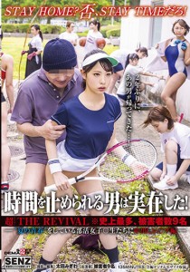 八乃つばさ
稲場るか
もなみ鈴
星仲ここみ
柏木あみ
白桃はな
逢見リカ
杉浦ボッ樹