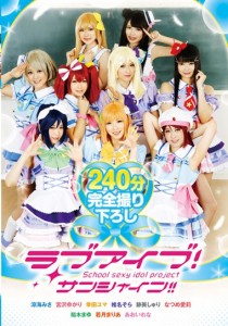 幸田ユマ
宮沢ゆかり
若月まりあ
まゆのゆま
椎名そら
なつめ愛梨
跡美しゅり
あおいれな
涼海みさ