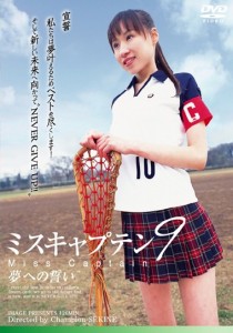 瑞樹なな
川名愛
早乙女りん
結城レン
斉藤亜樹
