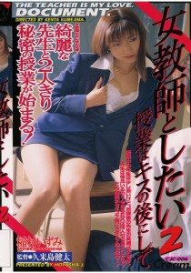 稲村いずみ