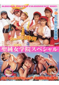 石原めぐみ
武田りつ子
日高しおり
可愛静果
片桐かほる
国見真菜
森田久恵
平井由美
綾瀬麻衣子
