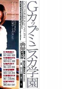 芹沢みう
酒井るんな
RIRICO
萩原めぐ
相沢ひかる
松坂樹梨