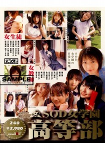 沢口あすか
森下くるみ
新山愛里
望月るあ
星野桃
清水優香
海野ひかり
夏目ナナ
天衣みつ
天野こころ