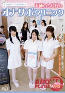 友田彩也香
生駒はるな
市川とわ
大橋るり
こなみ葵
松井加奈