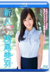 浅尾美羽
野島誠
宮崎
セツネヒデユキ
越井