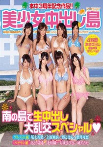 尾上若葉
琥珀うた
北川瞳
葵こはる
雪本芽衣
上原亜衣
さとう遥希
大槻ひびき
貞松大輔
鮫島
ジャイアント廣田
岩沢
松山伸也