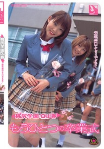 加山由衣
平井まりあ
松沢はな
麻生輪