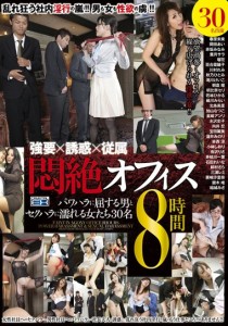 葉月サラ
石田れいな
多岐川一葉
緋村さら
三浦レミ
岡田あい
小林しおり
赤坂みなみ
春原未来
有沢りさ