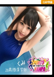 跡美しゅり