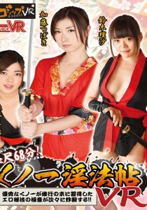 森谷美穂
三浦かなみ
加藤ツバキ