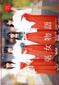永井みひな
栄川乃亜
あべみかこ
あおいれな