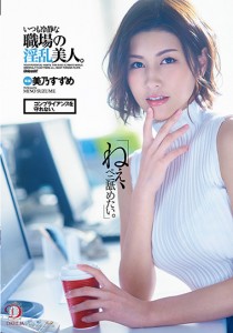 美乃すずめ
ちゃうねん