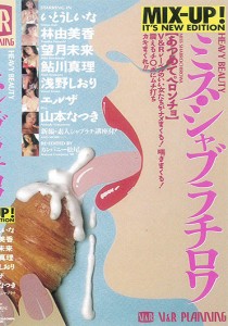 鮎川真理
望月未来
林由美香
いとうしいな
山本なつき
エルザ