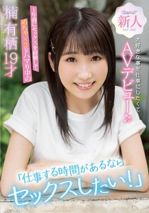 楠有栖
貞松大輔
マッスル澤野
アーミー