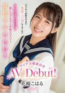 花崎こはる
梅田吉雄
杉浦ボッ樹
佐川銀次
田淵正浩