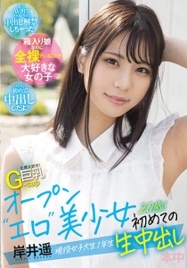 岸井遥
貞松大輔
羽田
マッスル澤野
黒田悠斗