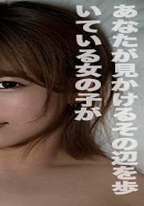 生駒みく