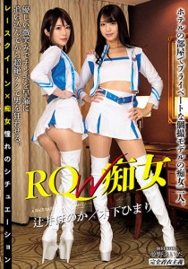 辻井ほのか
木下ひまり