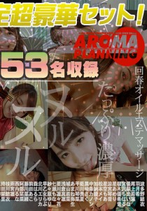 河原美咲
葉月七瀬
相澤りさ
佐伯春菜
仁美まどか
涼宮琴音
市川彩香
大森美穂
加納綾子
二宮莉央
安倍亜沙美