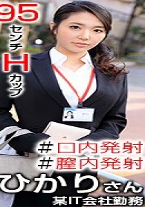 瀬名ひかり