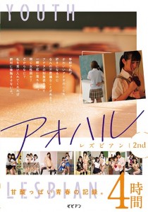 水城奈緒
星空もあ
瀬名きらり
美谷朱里
河南実里
葉月七瀬
佳苗るか
神波多一花
天音ゆさ
栄川乃亜
新村あかり
御坂りあ
皆月ひかる
高牟礼れな
深田えいみ
渚みつき
麻里梨夏