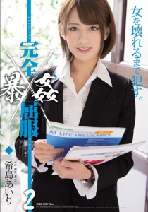 希島あいり
イセドン内村