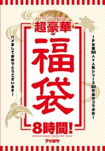 美波なみ
玉城マイ
立花はるみ
吉沢明歩
大橋未久
柚木ティナ
希志あいの
希崎ジェシカ
里美ゆりあ
希美まゆ