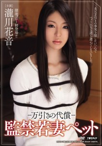 瀧川花音
