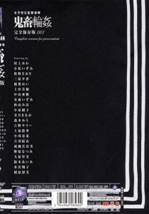 吉井愛美
相原留美
村上みわ
成瀬まなみ
中山亜樹
三原夕香
大原里美
森本みう
上田美穂
小松いづみ
小川春菜
小泉硝子
秋山みほ
上原鈴華
高野ひとみ
鈴本あいみ
有森いずみ
吉川結衣
吉野サリー
美月まなか
牧野さおり
野原なつみ