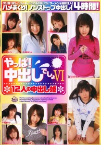 星野亜美
桑原衿子
後藤まどか
深見ひなこ
柚原まこと
小林かすみ
星野つぐみ
森野まりな
愛川紗季
桃井りか
若葉ひな
宝生瑠璃
