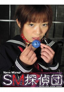 宮地奈々