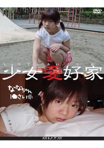 宮地奈々