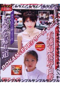 菅野小夜
茅ヶ崎祐